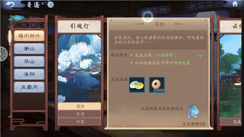 新笑傲江湖化骨奇遇详细怎么玩 新笑傲江湖化骨奇遇详细怎么玩