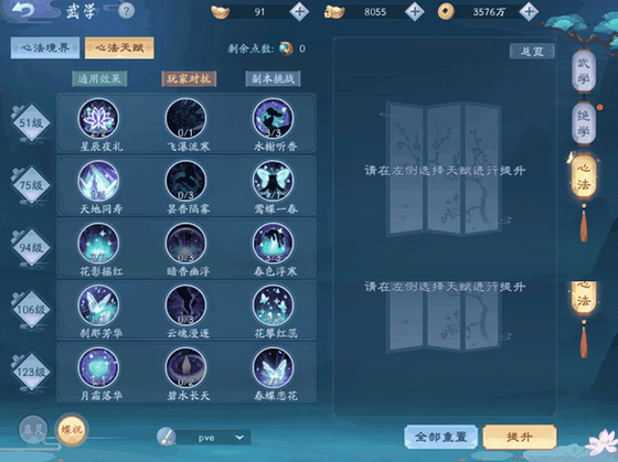 新笑傲江湖五仙心法怎么玩 新笑傲江湖五仙心法怎么玩