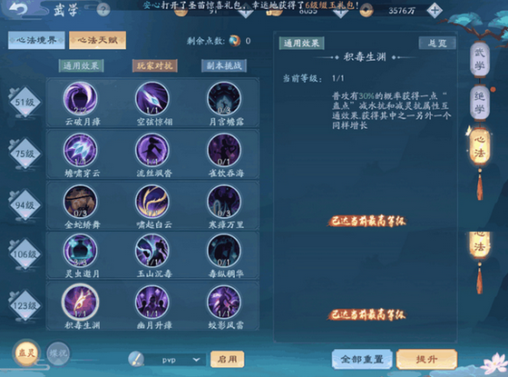 新笑傲江湖五仙心法怎么玩 新笑傲江湖五仙心法怎么玩