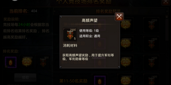 全民奇迹技能奥义怎么获得