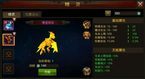 全民奇迹2战士用什么精灵 全民奇迹2战士用什么精灵