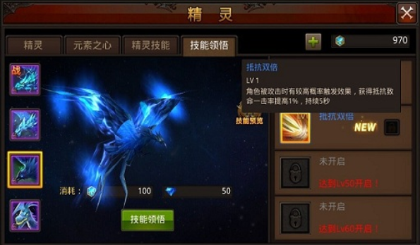 全民奇迹2战士用什么精灵 全民奇迹2战士用什么精灵