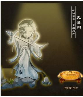 大掌门2无量洞在哪里