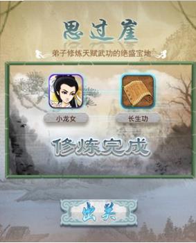 大掌门2无量洞在哪里