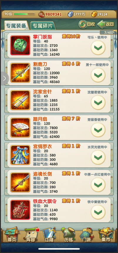 大掌门2盟主有什么好处