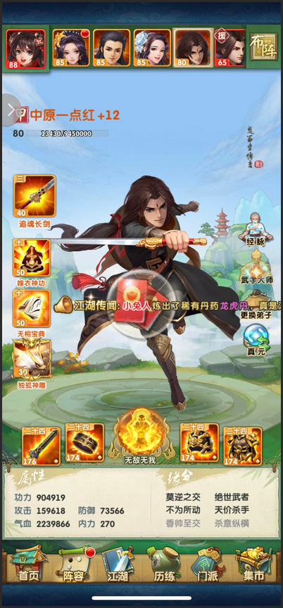 大掌门2盟主有什么好处