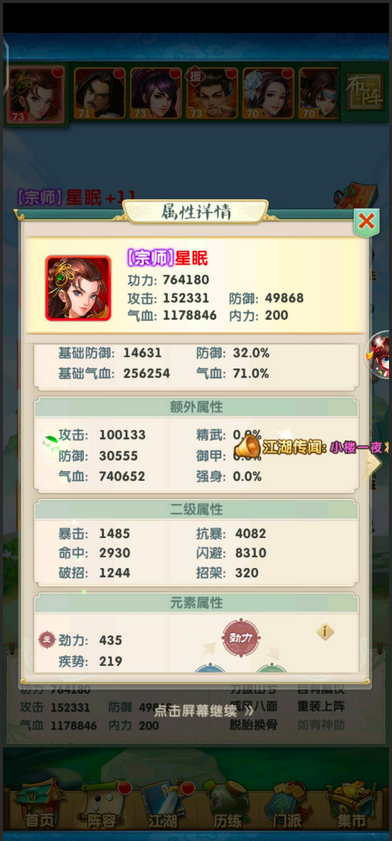 大掌门2闪避有什么用 大掌门2闪避有什么用