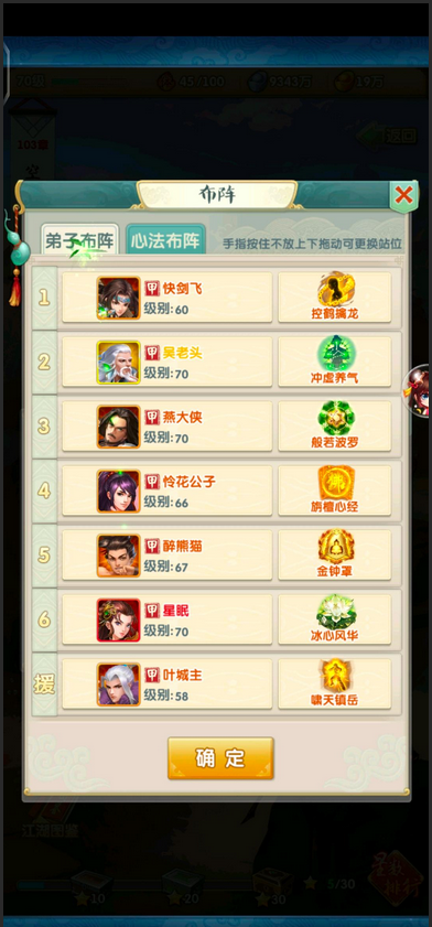 大掌门2闪避有什么用 大掌门2闪避有什么用