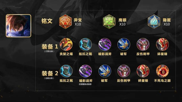 王者荣耀澜边路出装铭文是什么 王者荣耀澜边路出装铭文是什么