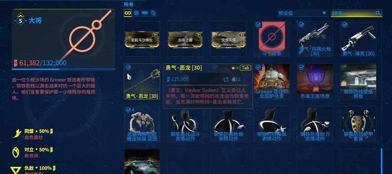 星际战甲新手指南在哪打 星际战甲新手指南在哪打