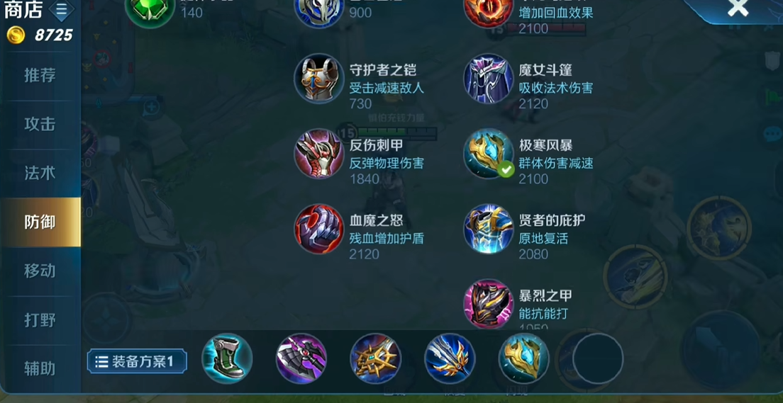 王者荣耀曜吸血出装怎么搭配