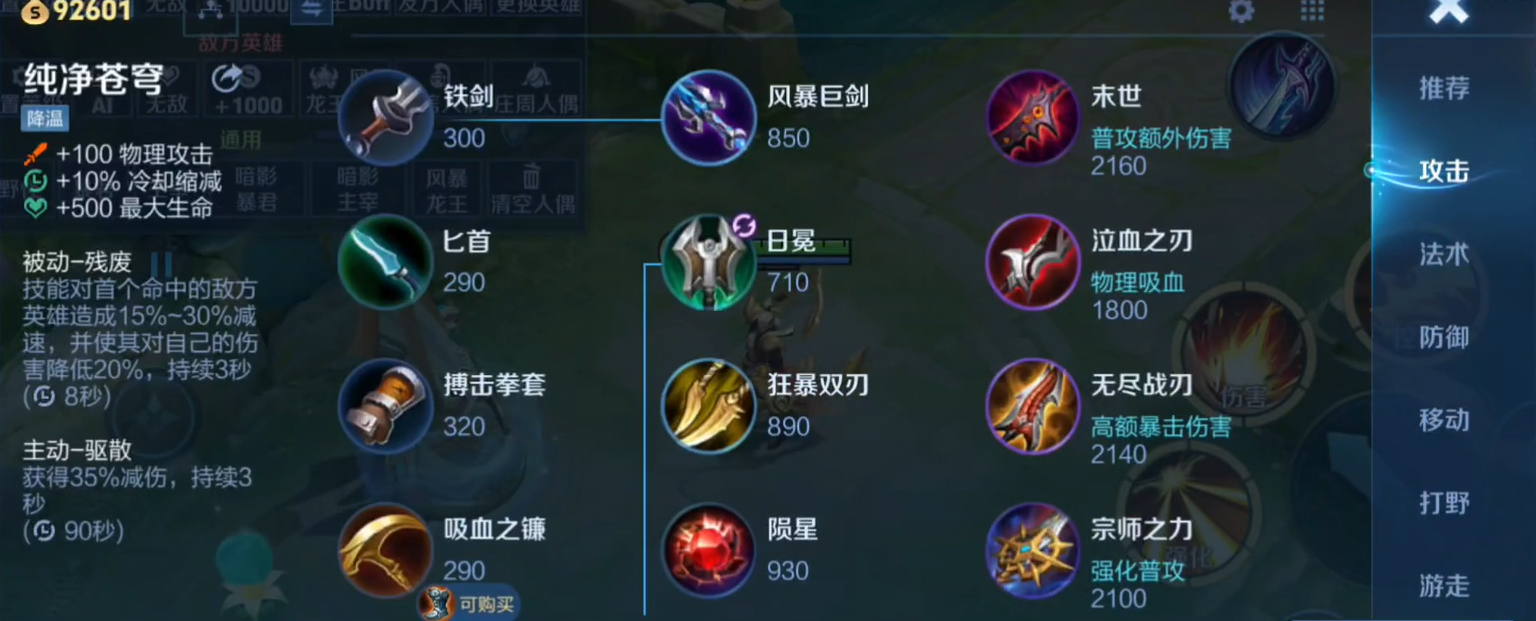 王者荣耀对抗路吕布出什么装备