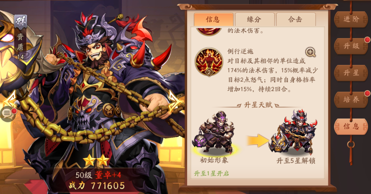少年三国志26万元宝怎么花