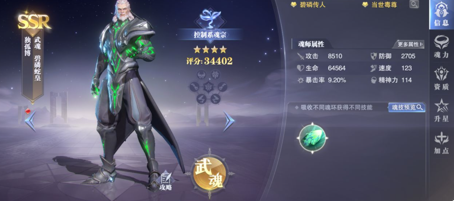 斗罗大陆魂师对决肉队怎么玩 斗罗大陆魂师对决肉队怎么玩