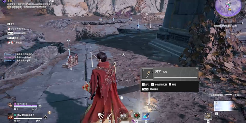 永劫无间怎么捡武器