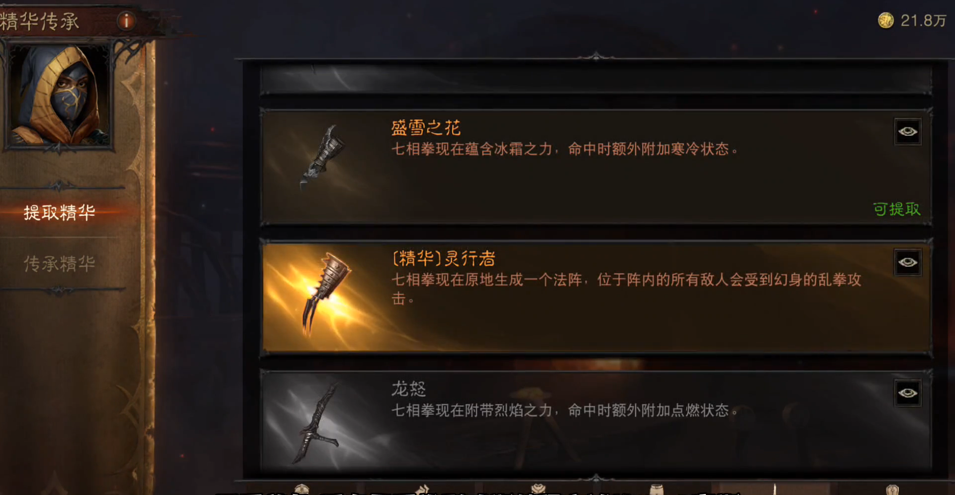暗黑破坏神不朽套装属性怎么转移