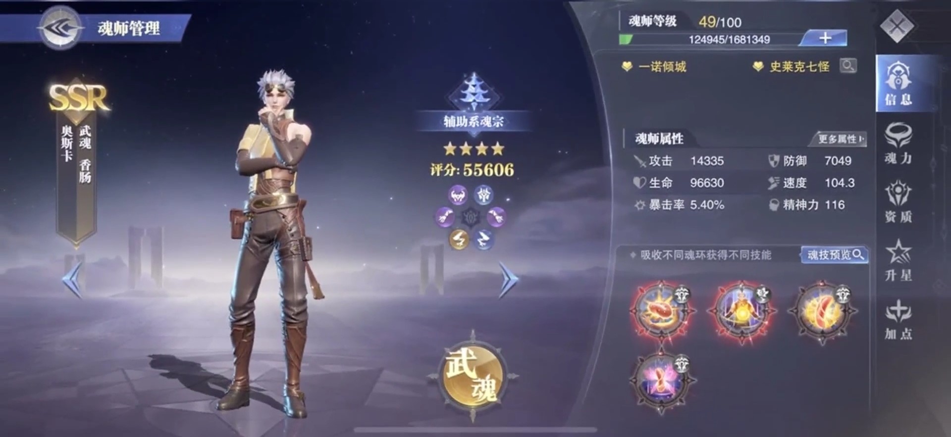 斗罗大陆魂师对决阵容怎么搭配