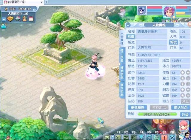 梦幻西游用什么门派打图 梦幻西游用什么门派打图