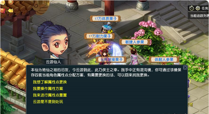 梦幻西游怎么转奇遇门派