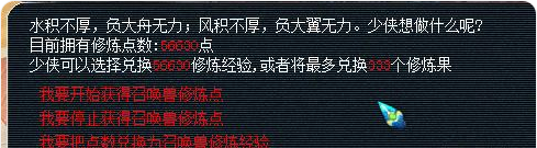 梦幻西游怎么刷修炼果