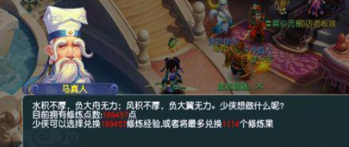 梦幻西游怎么刷修炼果