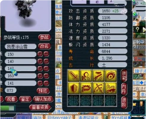 梦幻西游垫书都包括什么 梦幻西游垫书都包括什么