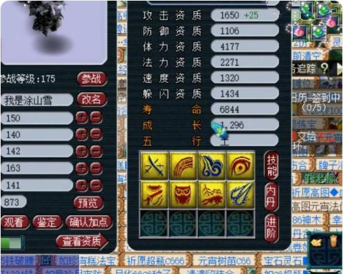 梦幻西游垫书都包括什么 梦幻西游垫书都包括什么