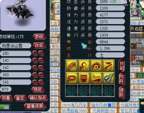 梦幻西游垫书都包括什么 梦幻西游垫书都包括什么