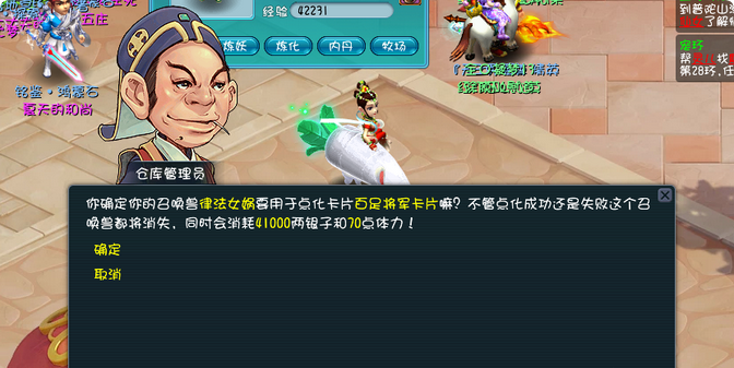 梦幻西游卡片合成什么用 梦幻西游卡片合成什么用