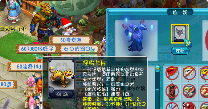 梦幻西游卡片合成什么用 梦幻西游卡片合成什么用