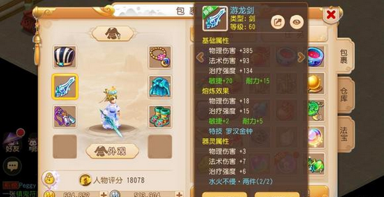 梦幻西游手游69什么好混队 梦幻西游手游69什么好混队
