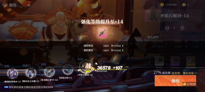 晶核怎么强化装备属性 晶核怎么强化装备属性