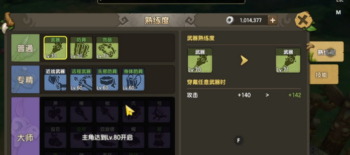 新石器时代用什么武器装备 新石器时代用什么武器装备