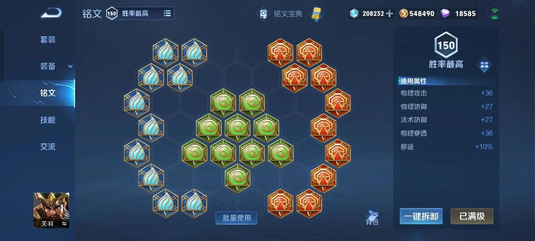 王者荣耀关羽出装全输出怎么搭配 王者荣耀关羽出装全输出怎么搭配