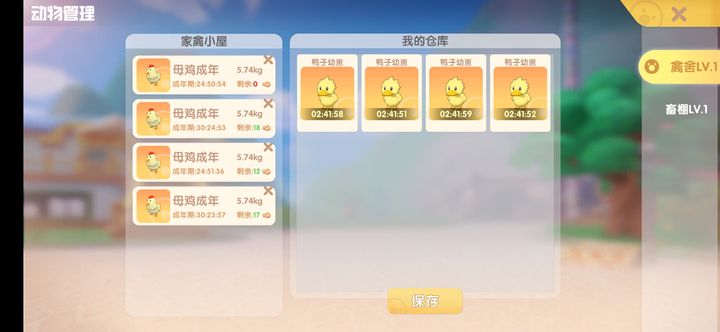 摩尔庄园鸭子怎么长大