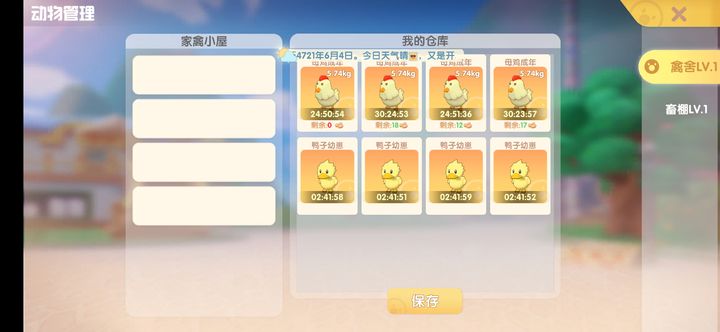 摩尔庄园鸭子怎么长大