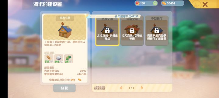 摩尔庄园鸭子怎么长大