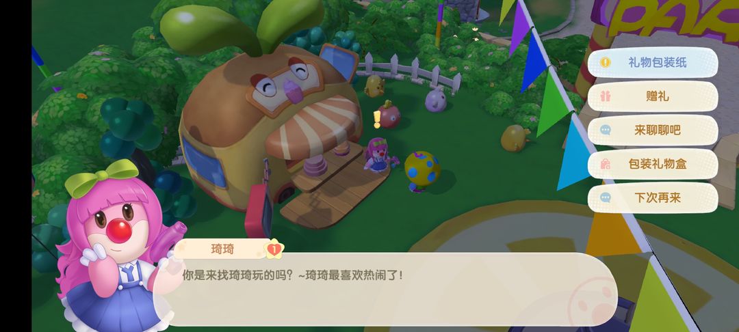 摩尔庄园鲜花礼物盒怎么获得