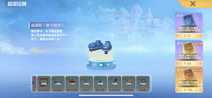 摩尔庄园骑具怎么买