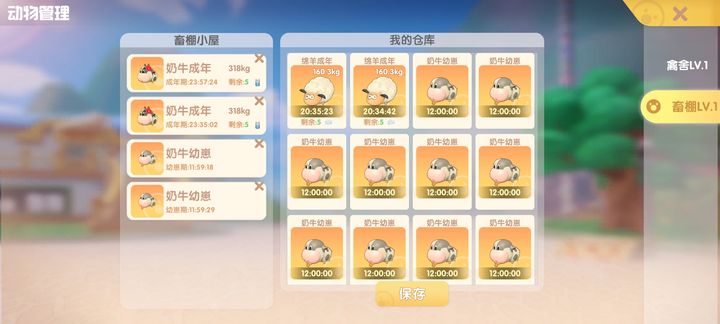 摩尔庄园里面奶牛怎么买