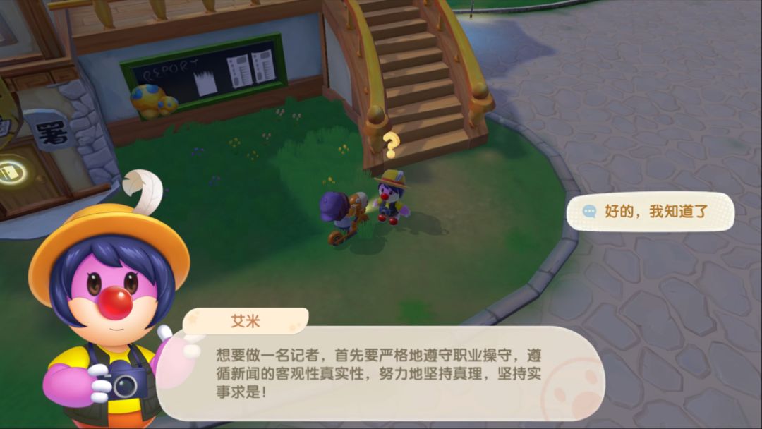 摩尔庄园里怎么成为记者 摩尔庄园里怎么成为记者