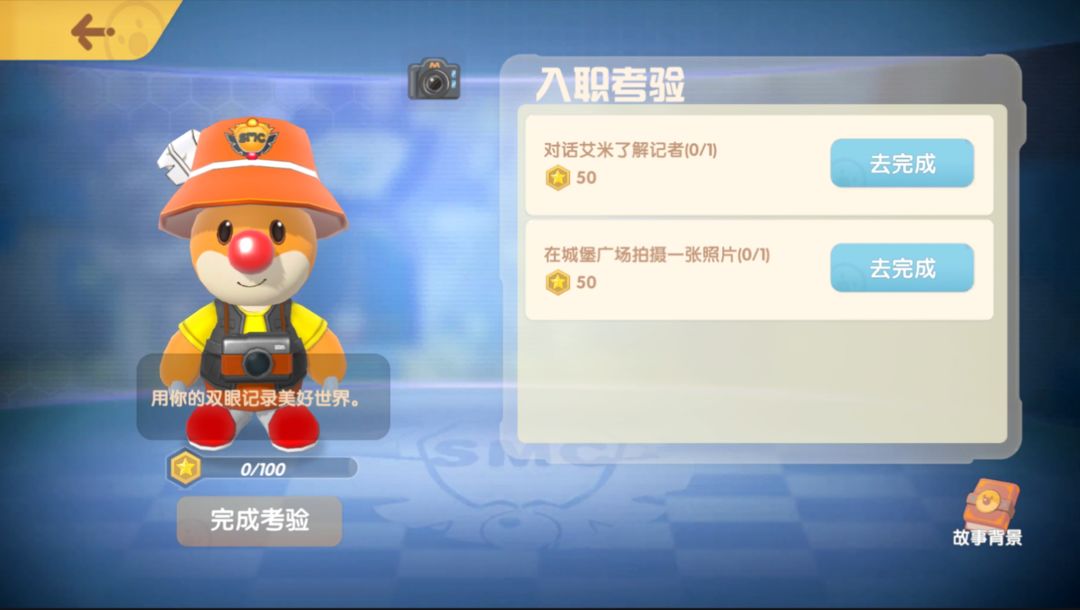 摩尔庄园里怎么成为记者 摩尔庄园里怎么成为记者