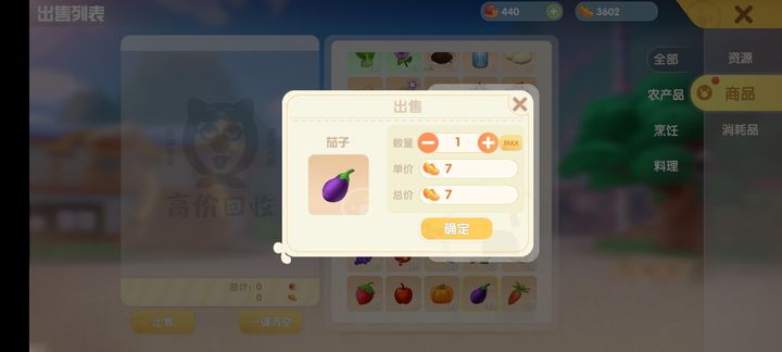 摩尔庄园茄子怎么得到 摩尔庄园茄子怎么得到