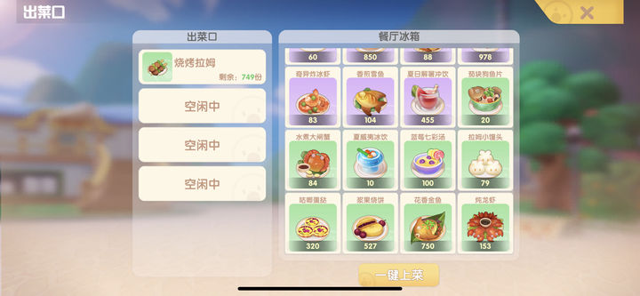 摩尔庄园背包里的料理怎么卖出去 摩尔庄园背包里的料理怎么卖出去