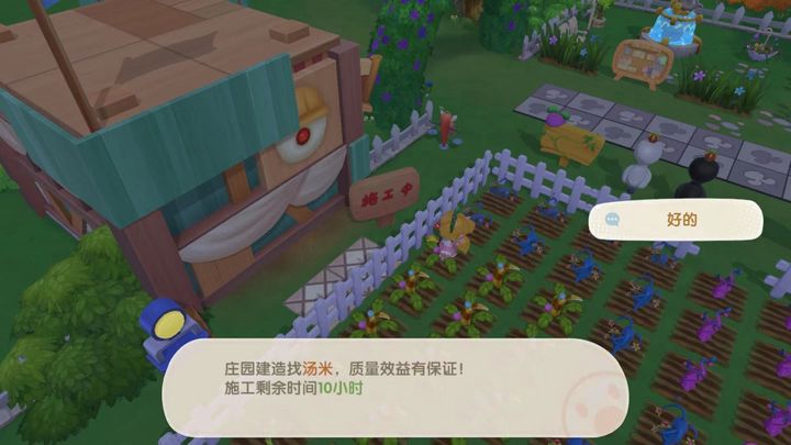 摩尔庄园手游禽舍怎么扩建