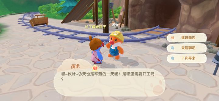 摩尔庄园手游禽舍怎么扩建