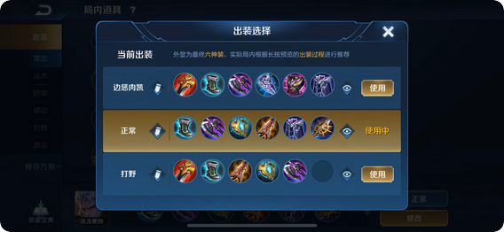 王者荣耀边路铠天穹怎么出装