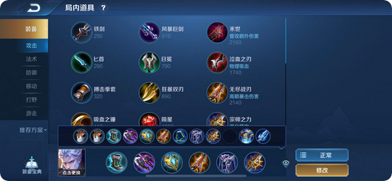 王者荣耀边路铠天穹怎么出装