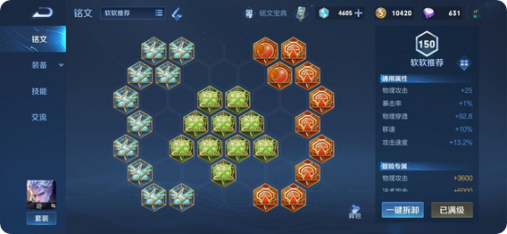 王者荣耀边路铠天穹怎么出装