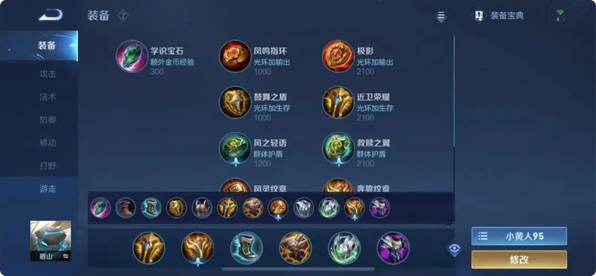 王者荣耀盾山加孙策怎么出装 王者荣耀盾山加孙策怎么出装